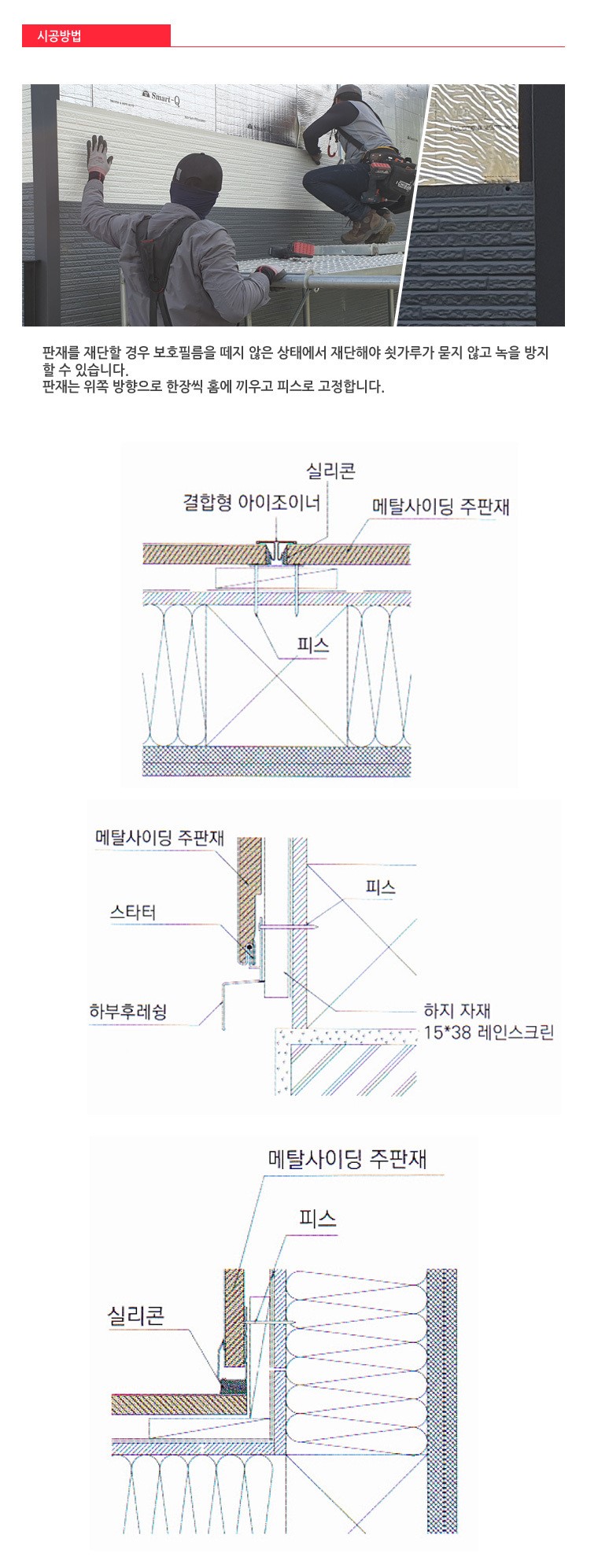 쉽고 편리한 건축, 아키오션 - 메탈사이딩 모던롱스톤